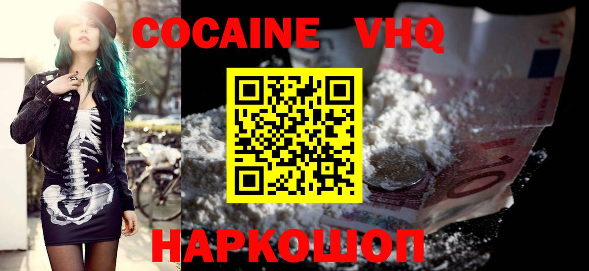 Кашира  COCAIN Перу  КОКАИН Боливия  Кокаин  Вход с VPN 