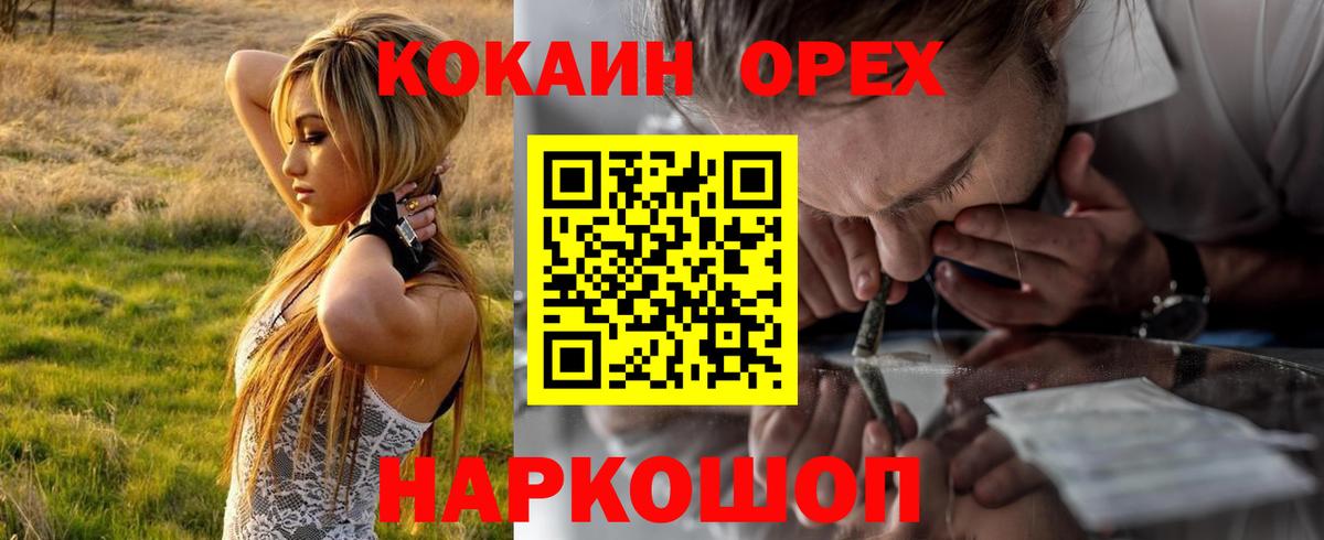 Кокаин 97% Кашира