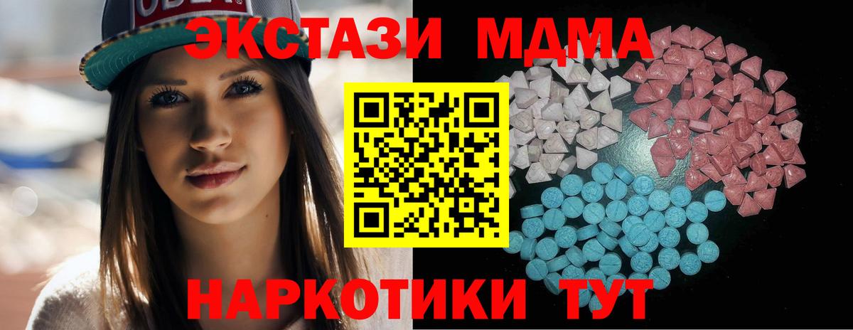 ЭКСТАЗИ Дубай  Экстази TESLA  Кашира  Вход с VPN 