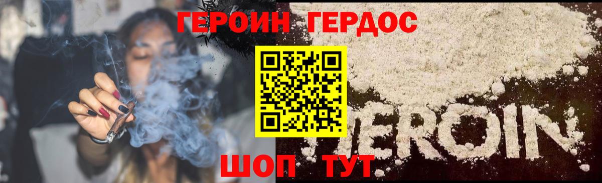 Кашира  Героин белый  Вход с VPN 