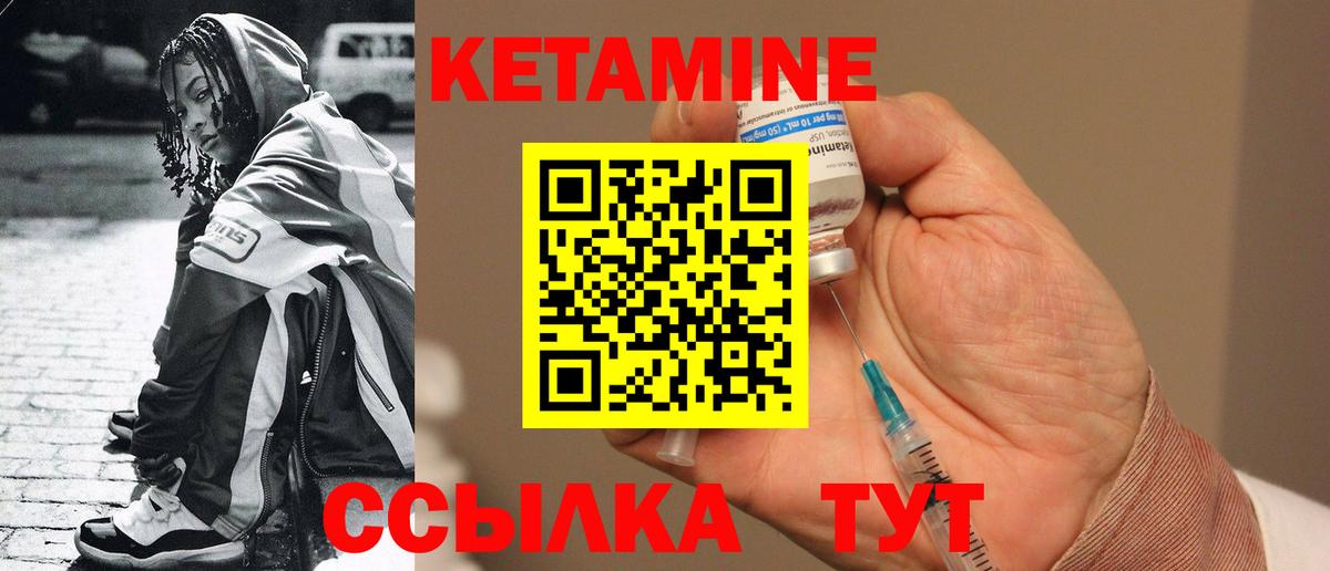 Кетамин ketamine  Кетамин VHQ  Вход с VPN  Кашира 