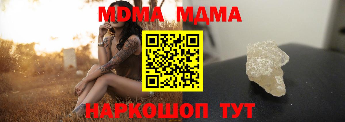MDMA Molly  Вход с VPN  Кашира 