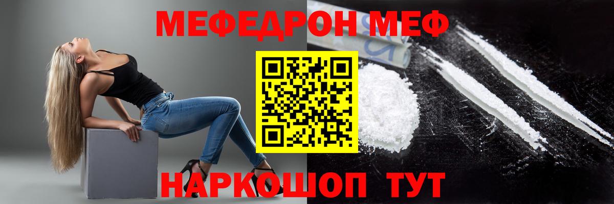 Кашира  Меф  Меф мяу мяу  Вход с VPN  Меф кристаллы 