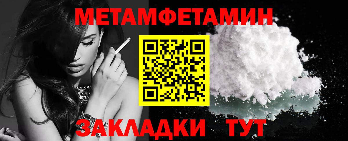 Первитин винт Кашира