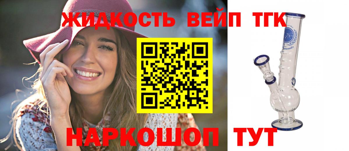 Дистиллят ТГК вейп  Вход с VPN  Кашира  Дистиллят ТГК THC oil 